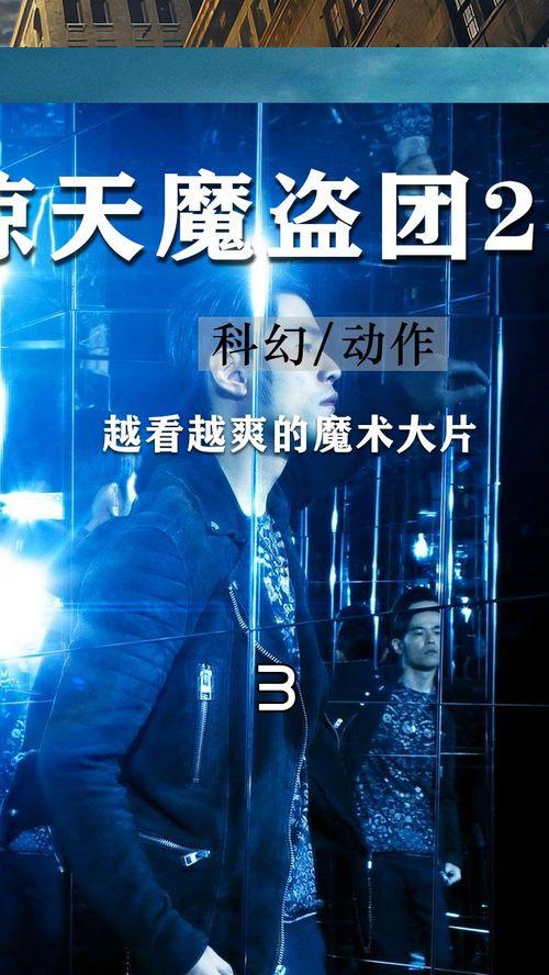 魔梦电影在线观看,在线观看，探索奇幻梦境之旅