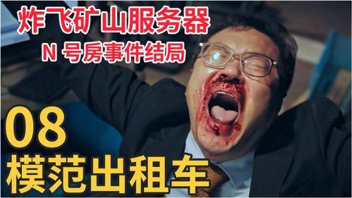 第8视频在线观看