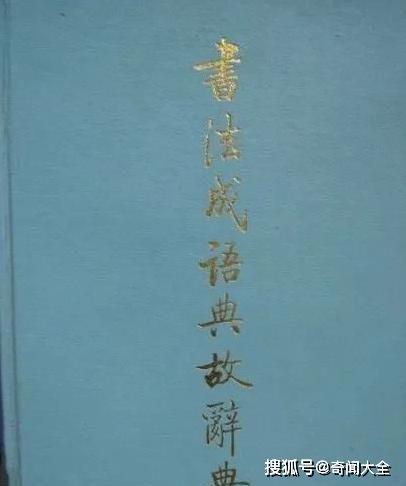 启功在线观看,穿越时空的艺术之旅