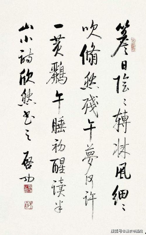 启功在线观看,穿越时空的艺术之旅