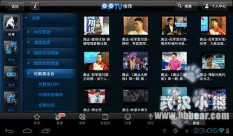 在线a免费观看视频在线观看,免费在线观看海量视频的便捷之旅