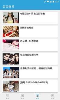 在线观看吉吉影音