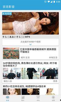 在线观看吉吉影音