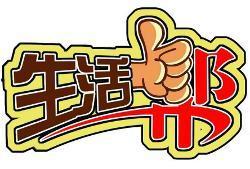 山东生活帮直播在线观看,带你领略齐鲁风情，尽享在线视听盛宴