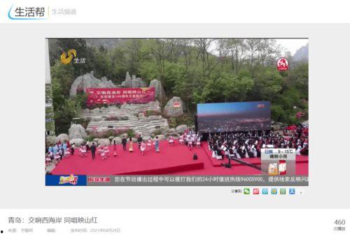 山东生活帮直播在线观看,带你领略齐鲁风情，尽享在线视听盛宴