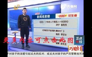 山东生活帮直播在线观看,带你领略齐鲁风情，尽享在线视听盛宴