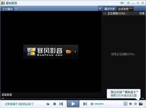 暴风在线观看视频,畅享视听盛宴，尽在指尖