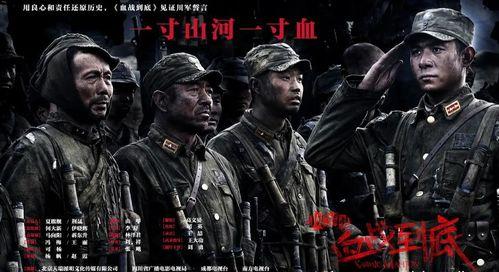 川军团在线观看,在线重温那段激情燃烧的岁月