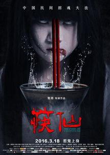 筷仙在线观看,揭秘神秘筷仙传奇，带你领略中华美食文化魅力