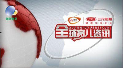 优优宝贝频道在线观看