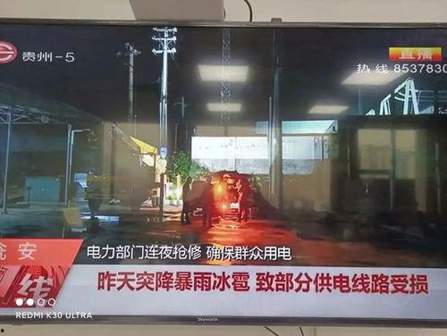 贵州一台直播在线观看,实时领略多彩贵州风情