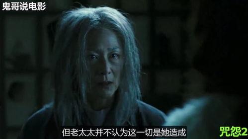 咒怨美版在线观看,揭秘恐怖之源！