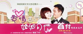 首付电视剧在线观看,揭开购房背后的故事