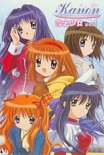 kanon在线观看,重温青春校园的浪漫回忆