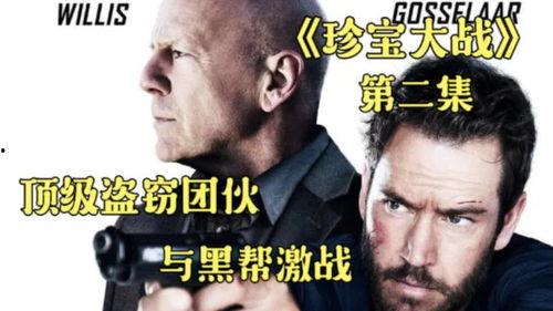 预谋电影在线观看,揭秘幕后真相，在线观看惊悚揭秘