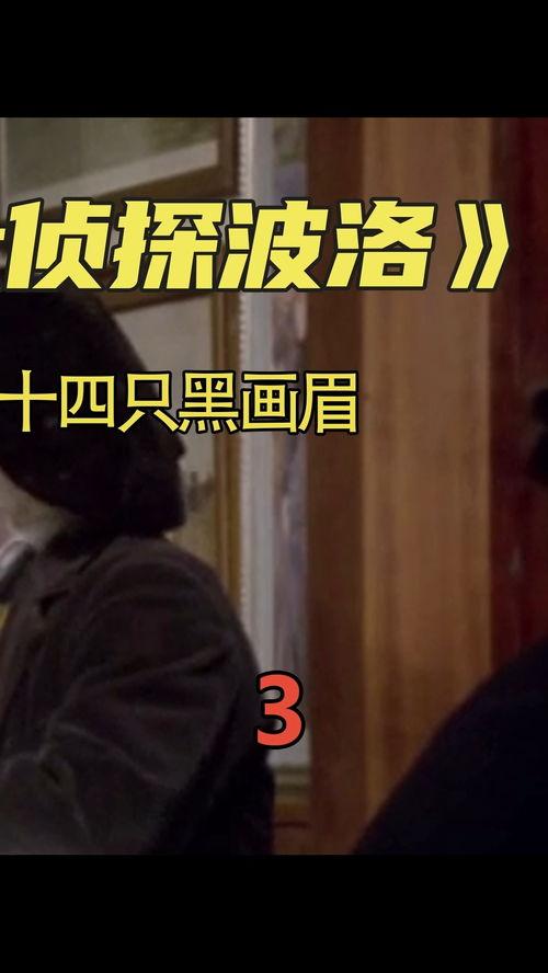 预谋电影在线观看,揭秘幕后真相，在线观看惊悚揭秘