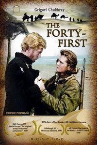 第四十一在线观看