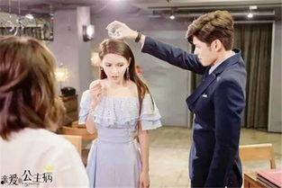 亲爱的公主病免费在线观看,浪漫喜剧甜蜜来袭